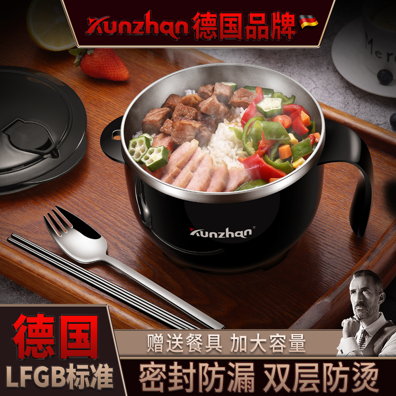 德国不锈钢泡面碗套装宿舍神器