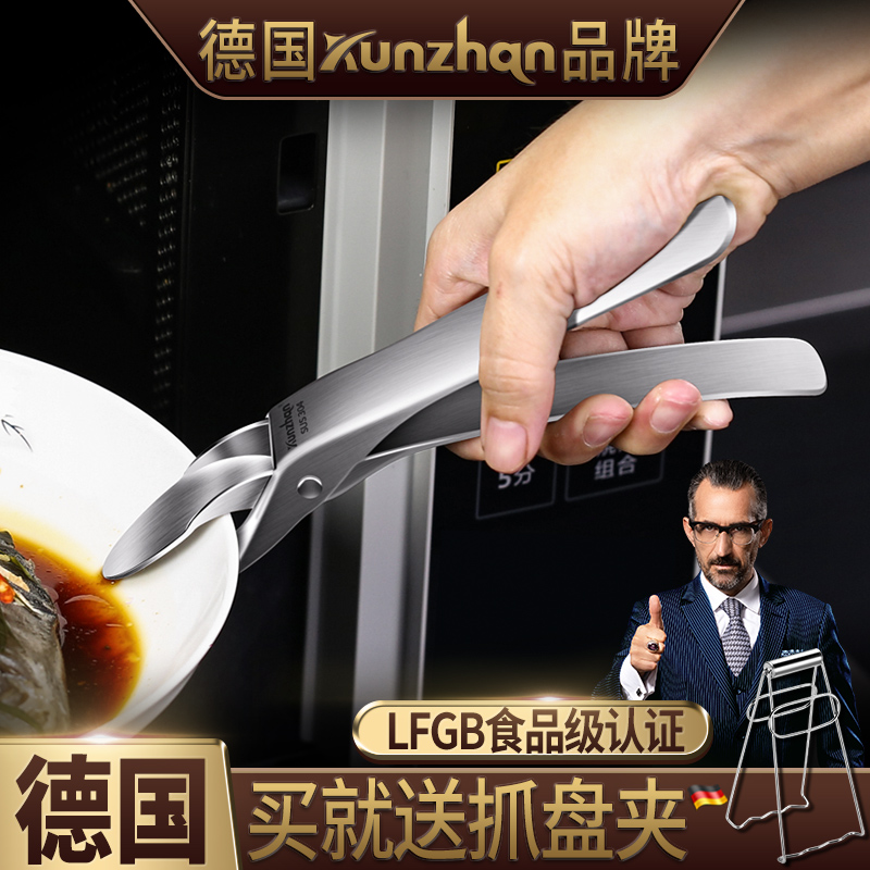 德国kz04不锈钢提盘夹碗器防D烫取菜手夹子蒸笼厨房端锅防滑