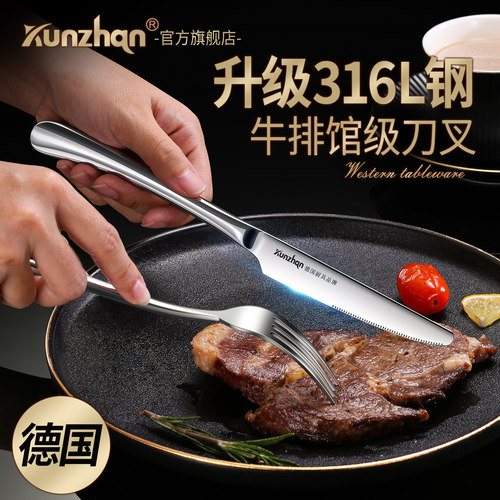 kunzhan316L不锈钢西餐具套装
