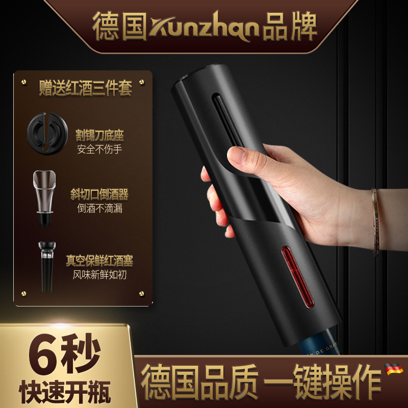 unz电动红酒自动葡萄酒家用启香槟工具套装