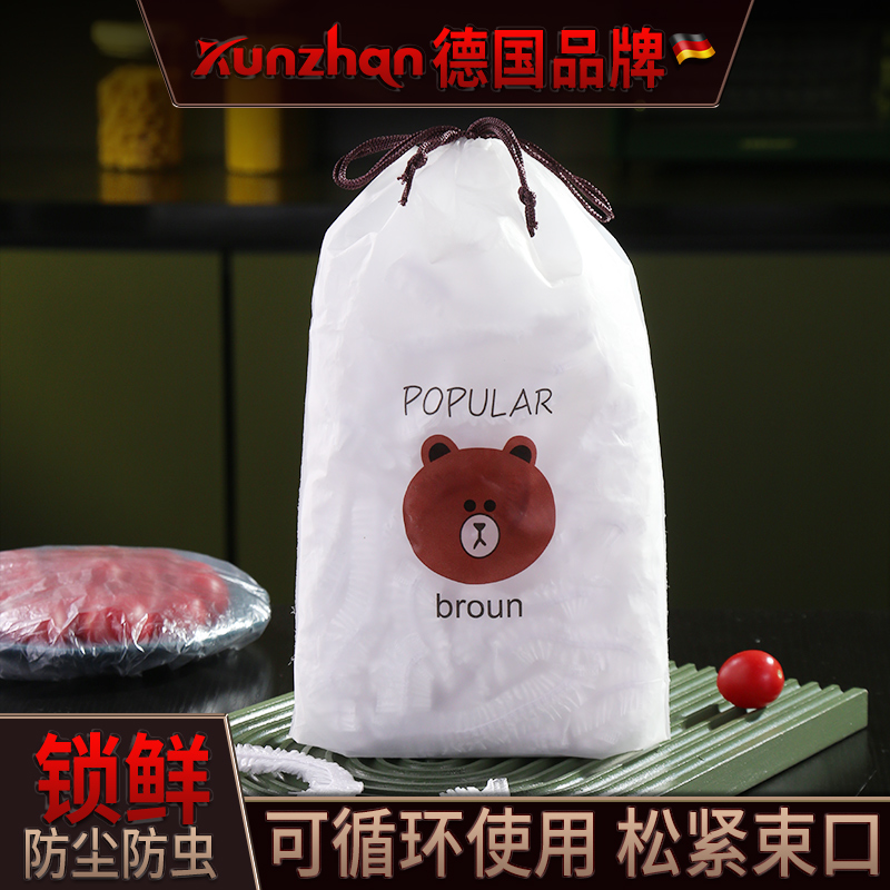 日本保鲜袋一次性食品级家用官方旗舰店冰箱冷冻专用保鲜膜套罩剩