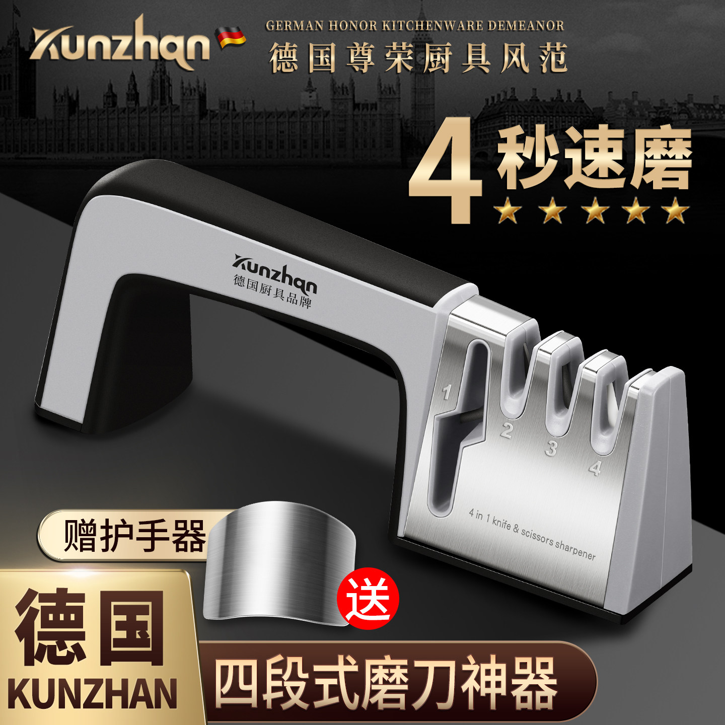 德国kunzhan多功能棍棒磨刀器图片