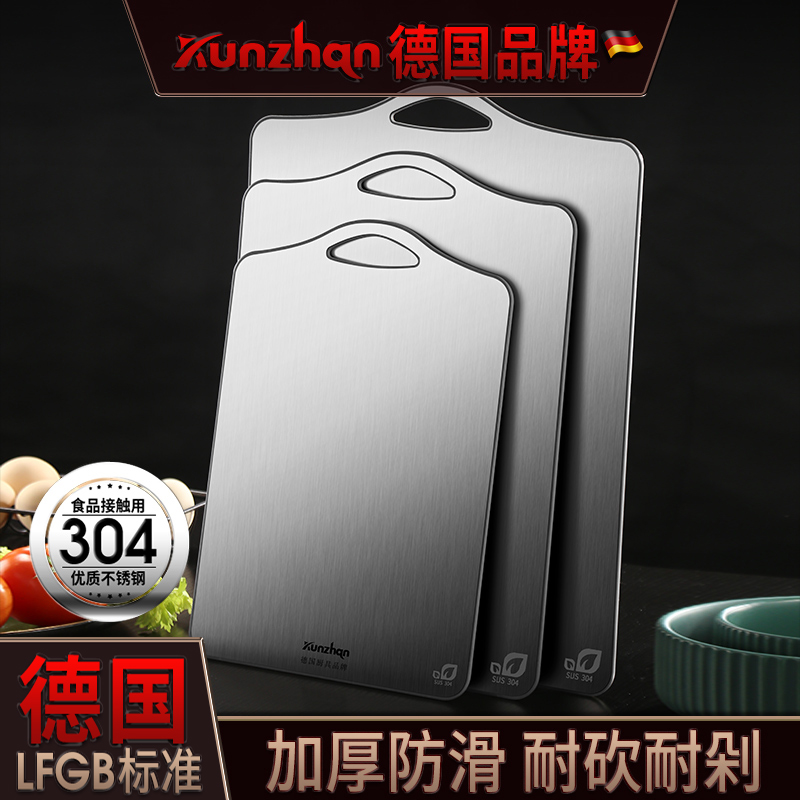 kunzhan304不锈钢砧板