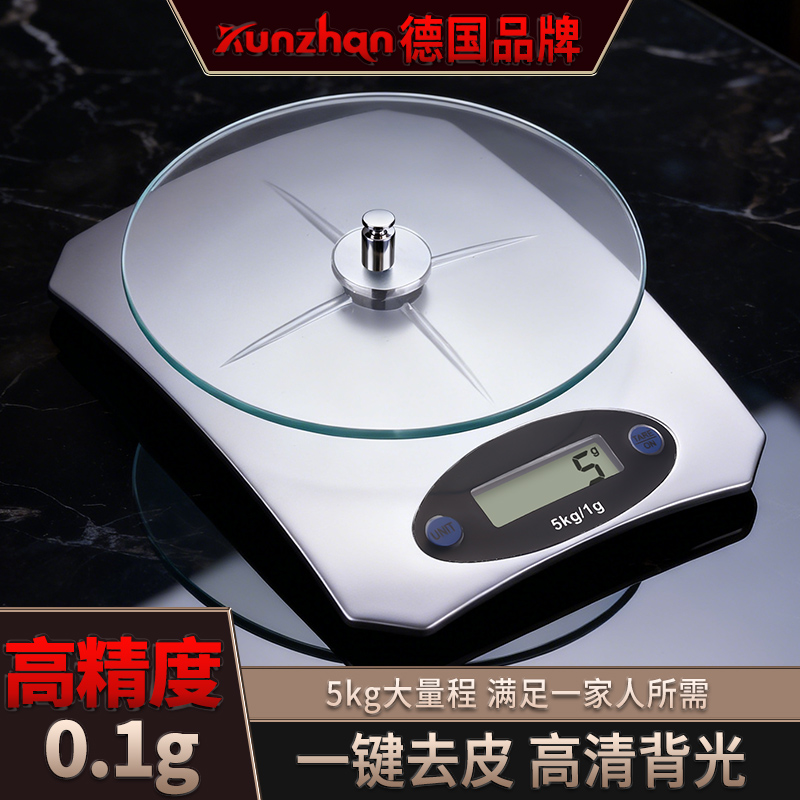 kunzhan厨房烘焙电子秤