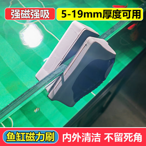 鱼缸磁力刷双面超强清洁