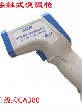CASON佳信测温仪CA380 红外线测温仪 非接触烘焙测温枪数显温度计