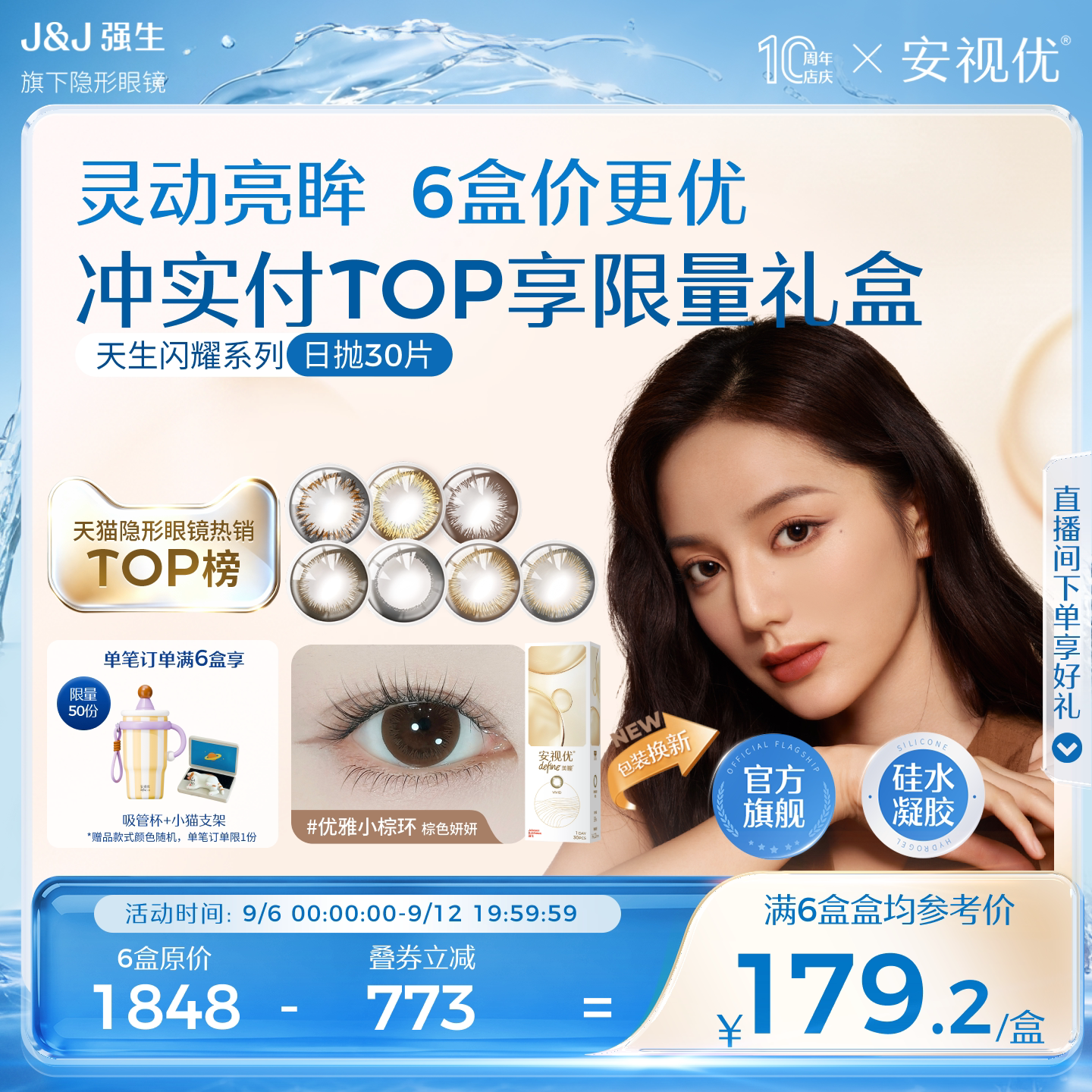 强生安视优美瞳日抛彩色近视隐形眼镜define大直径30片官方旗舰店图片
