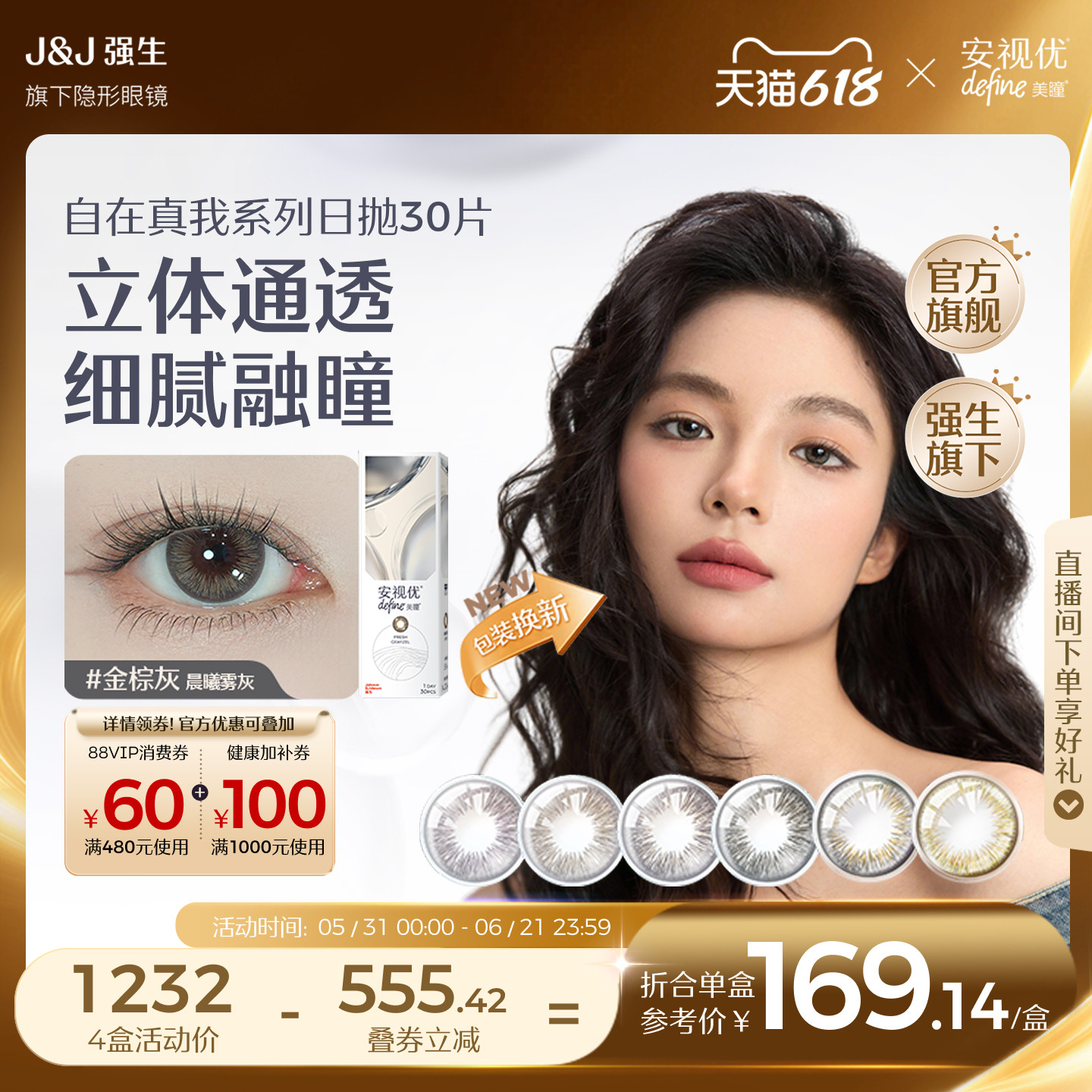 强生美瞳日抛隐形眼镜30片近视自然彩色舒适正品旗舰店原装进口