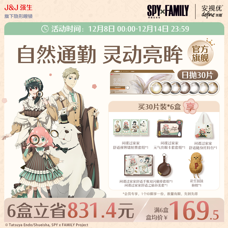 小直径 绽放眼眸自然之美