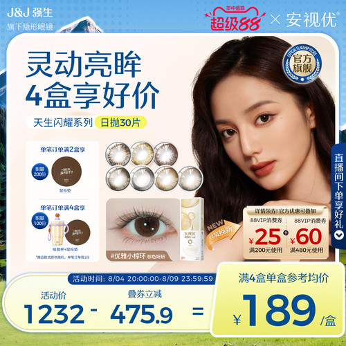小直径 绽放眼眸自然之美
