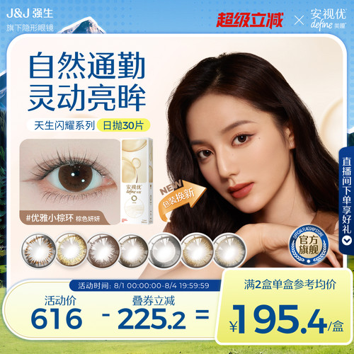 小直径 绽放眼眸自然之美