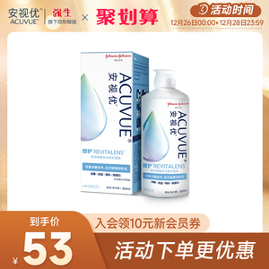 强生安视优旗舰店 智护300ml隐形眼镜多功能护理液