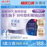 Johnson & Johnson Youyue Oxygen 6 ежемесячно прорезится столичная кремниевая кремниевая гидравлические студенты, комфортно официальные официальные