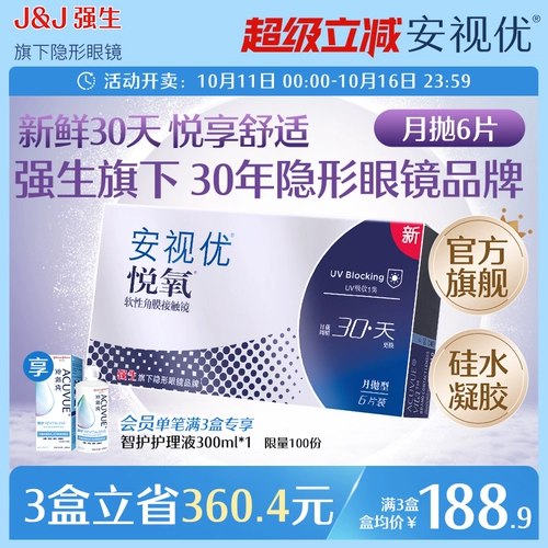 Johnson & Johnson Youyue Oxygen 6 ежемесячно прорезится столичная кремниевая кремниевая гидравлические студенты, комфортно официальные официальные