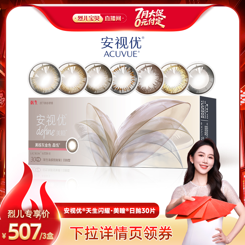 小直径 绽放眼眸自然之美