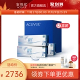 [Замечания LIGHT LAGE: от -0,50 до -12,00] Ши Юшу Ри, 12 штук, 12 коробок с полугодовой покупкой цикла