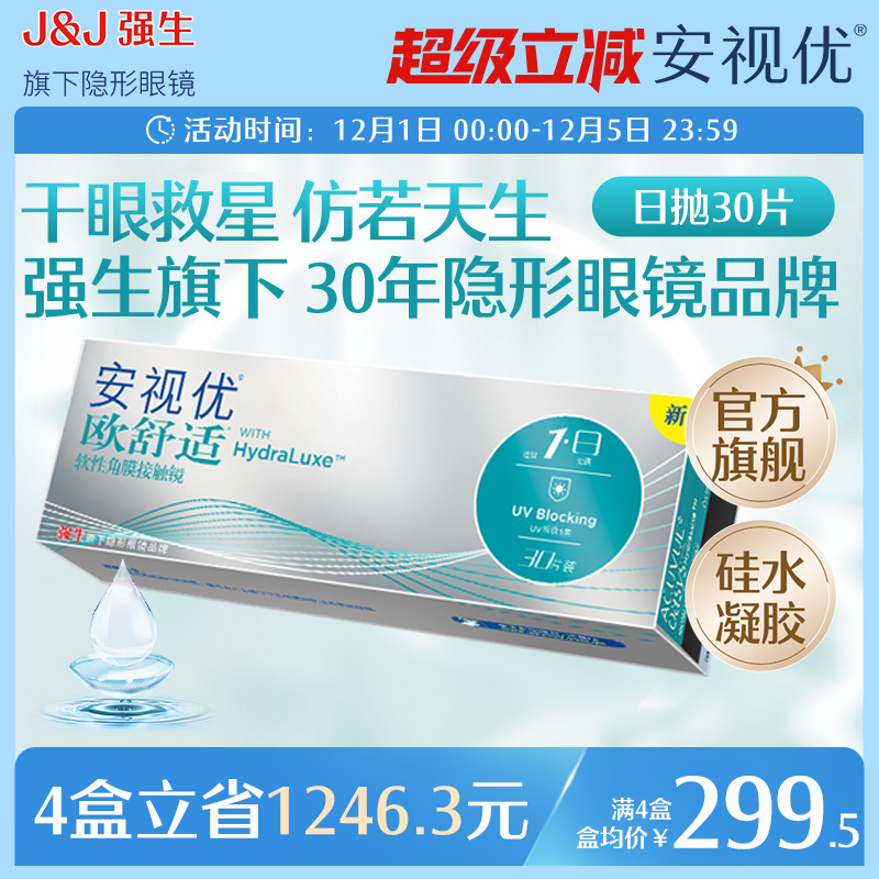 仿泪更水润 舒适更持久