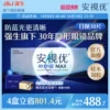 Товары от 安视优隐形眼镜官方旗舰店