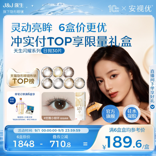 小直径 绽放眼眸自然之美