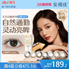 强生美瞳日抛彩色近视隐形眼镜安视优官方大直径30片define进口