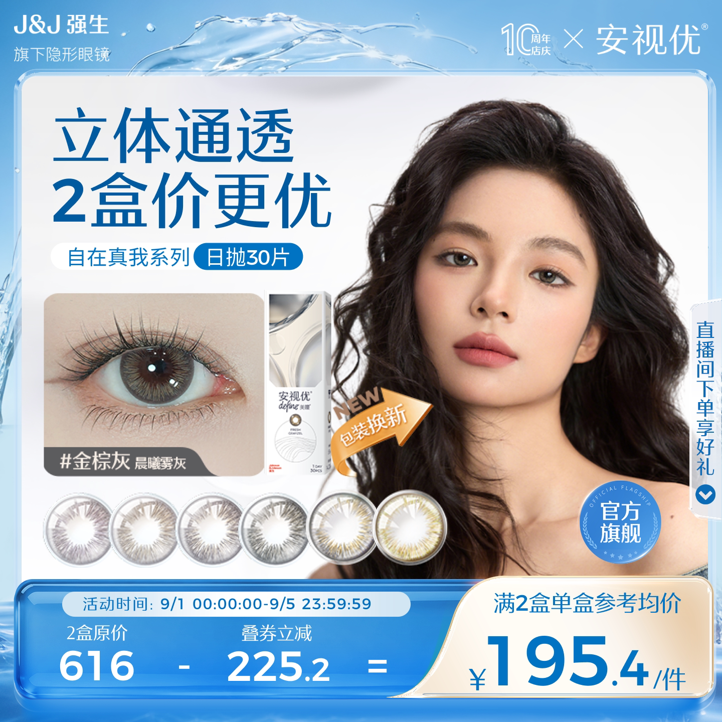 强生美瞳日抛隐形眼镜30片近视自然彩色舒适正品旗舰店原装进口图片