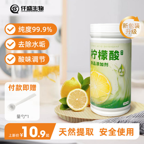 英轩一水柠檬酸除垢剂闪电发货
