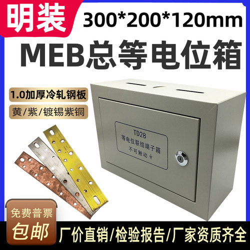 防雷接地测试盒TD28总等电位箱