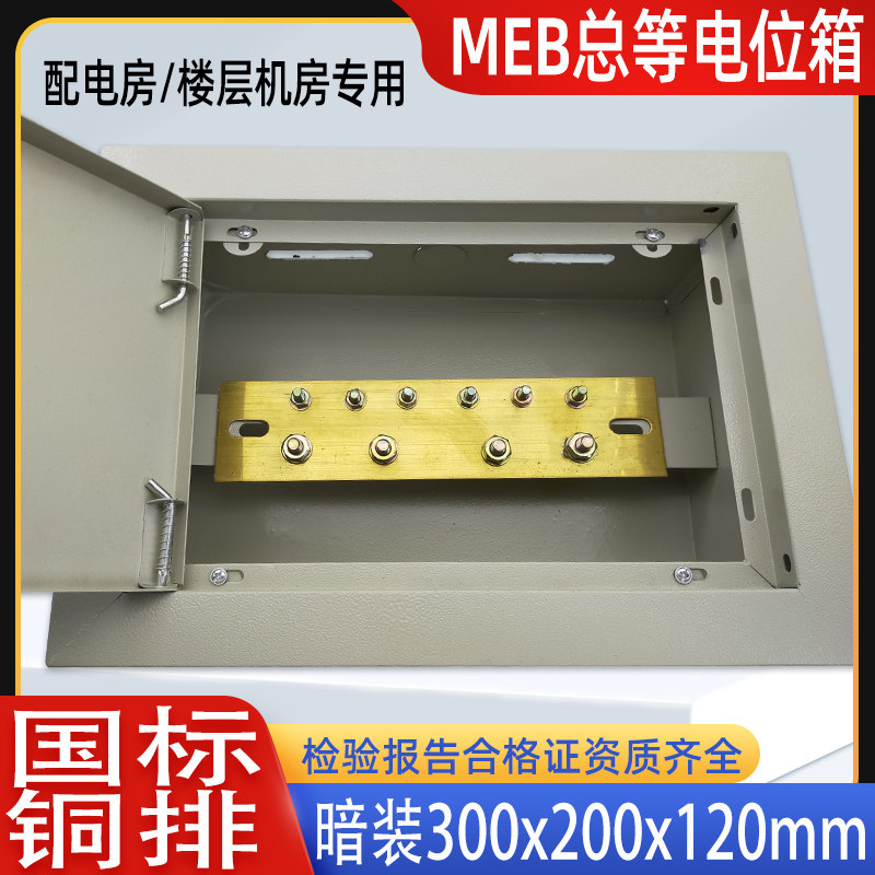 暗裝TD28總等電位端子箱300 200總等電位聯結端子箱MEB防雷接地箱在類目 電子/電工, 佈線箱, 弱電佈線箱中 - 來自Buy2taobao.com提供專業的淘寶代購服務