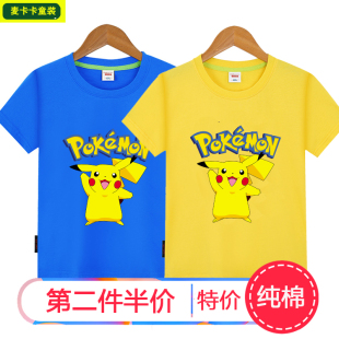 衣服童装 皮卡丘儿童短袖 半袖 纯棉2020年夏季 T恤男童女童宝宝夏装