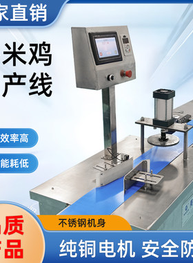 美林机商用全自动分米机寿司成型机糯米鸡生产线操作简单米粒完整