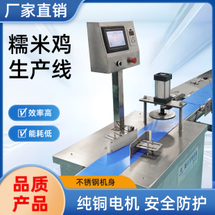 美林机商用全自动分米机寿司成型机糯米鸡生产线操作简单米粒完整