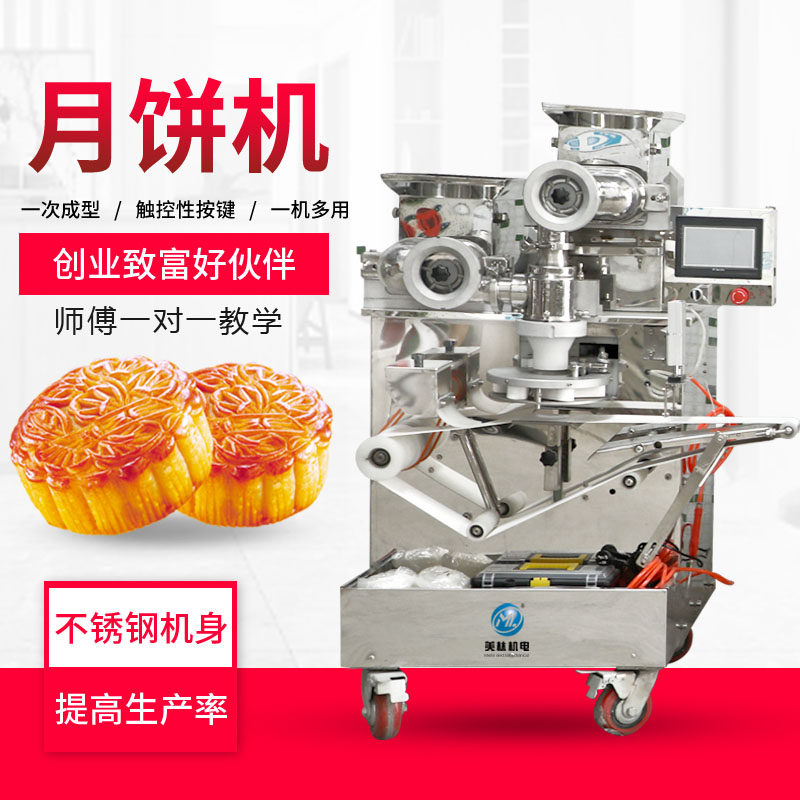月饼馅分割机饺子包子烧饼太空泥切割面团分割机面剂子机揪剂子机