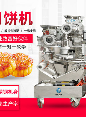 剂子分面块机饺子烙饼分面团机月饼分皮分馅机面团分割机面剂子机