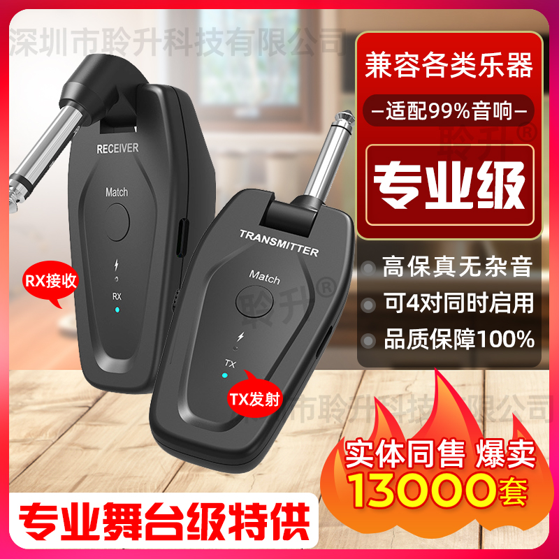 6.35无线音频发射接收器乐器连接