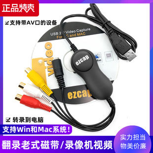 高清USB2.0音视频AV采集转录老式磁带录像机监控win苹果1路S端子