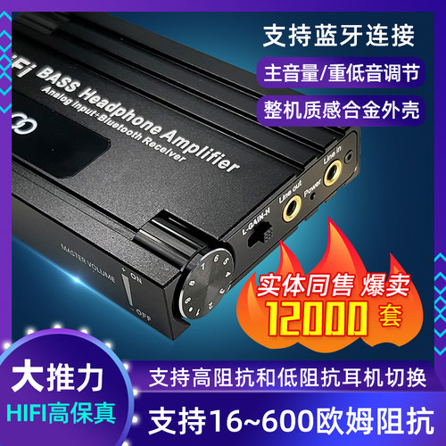可充电支持3.5蓝牙输入推动600欧