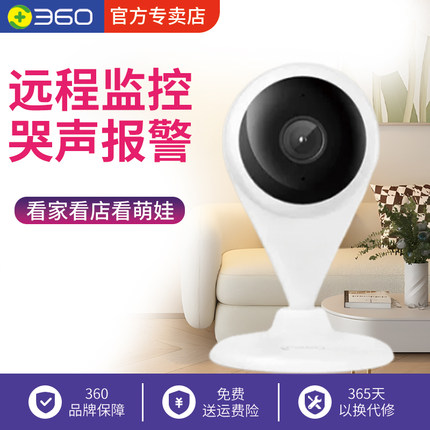 360摄像头小水滴手机远程高清智选家用1080P高清wifi无线网络监控