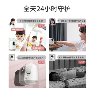 360全景智选云台摄像头1080P高清夜视无线wifi网络监控家用手室内