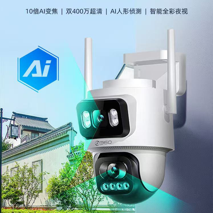 360智选摄像头室外球机360度全景户外防水高清夜视无线wifi监控器