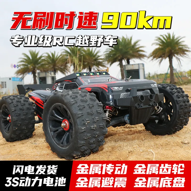 腾速无刷RC遥控车玩具成人四驱充电动高速越野赛车漂移男孩模型车