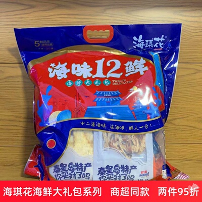 秦皇岛礼物海琪花金海马1080克海鲜大礼包鱿鱼丝鳕鱼片北戴河特产