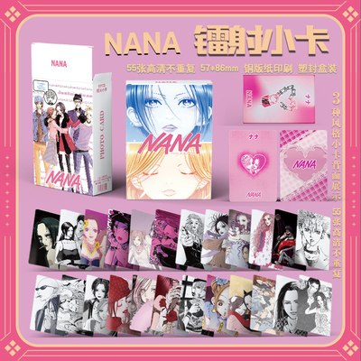 动漫漫画NANA周边三寸盒装55张镭射小卡LOMO卡照片卡膜卡册礼物