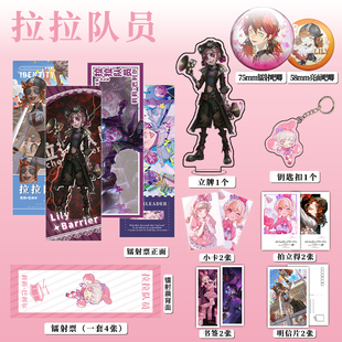 第五人格拉拉队员周边吧唧镭射票立牌钥匙扣书签明信片照片小卡