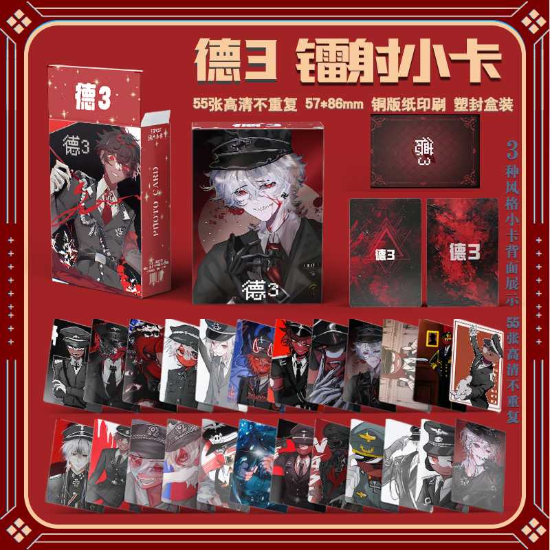 五常德3周边三寸盒装55张镭射小卡照片卡膜卡册送人小礼物