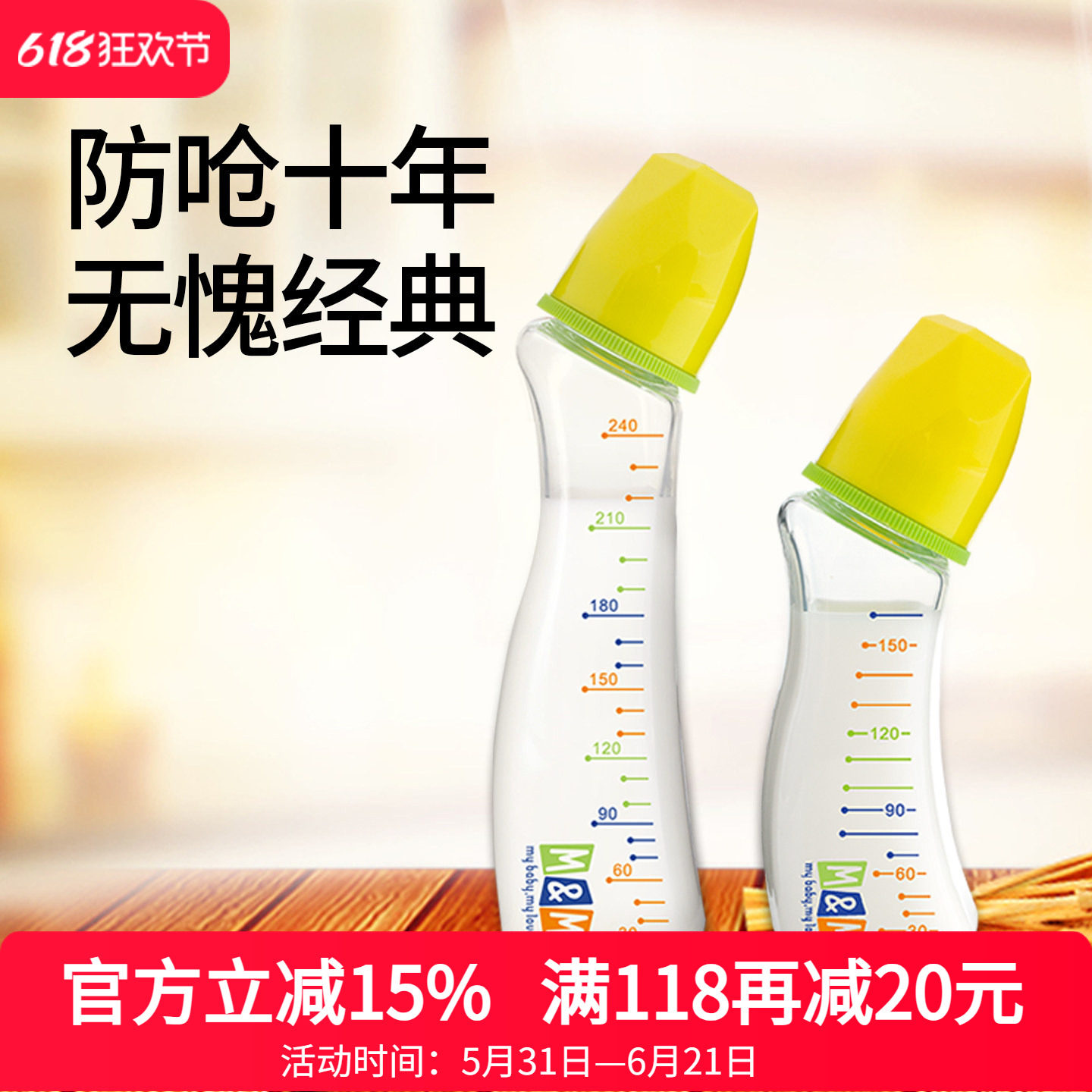 MM奶瓶玻璃弧形新生儿标准口径