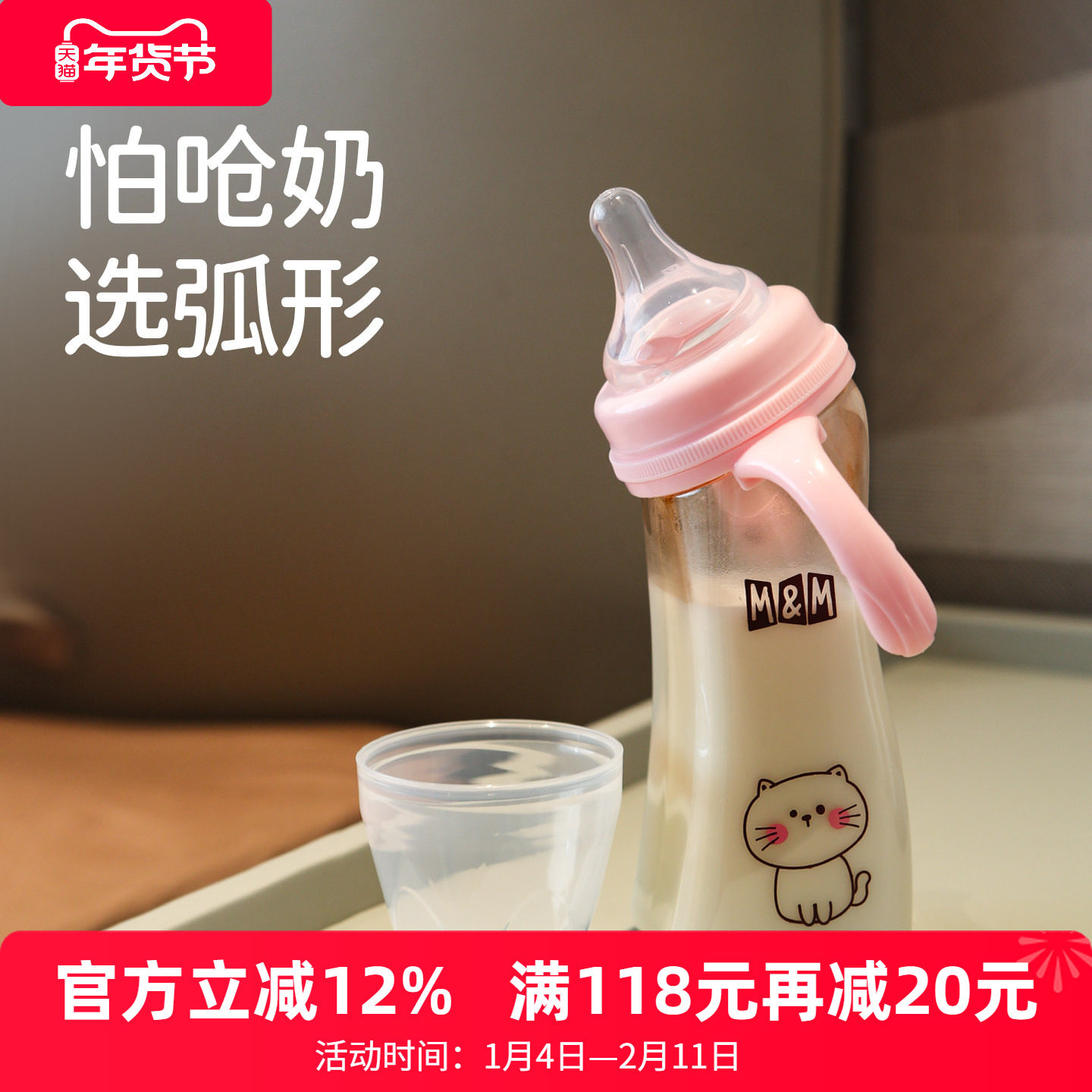 mm防呛奶瓶新生婴儿宝宝防胀气PPSU宽口径弧形防摔仿母乳奶嘴