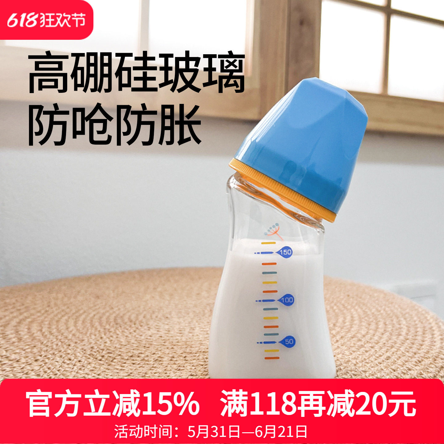 m＆m新生弧形玻璃奶瓶宽口径防呛