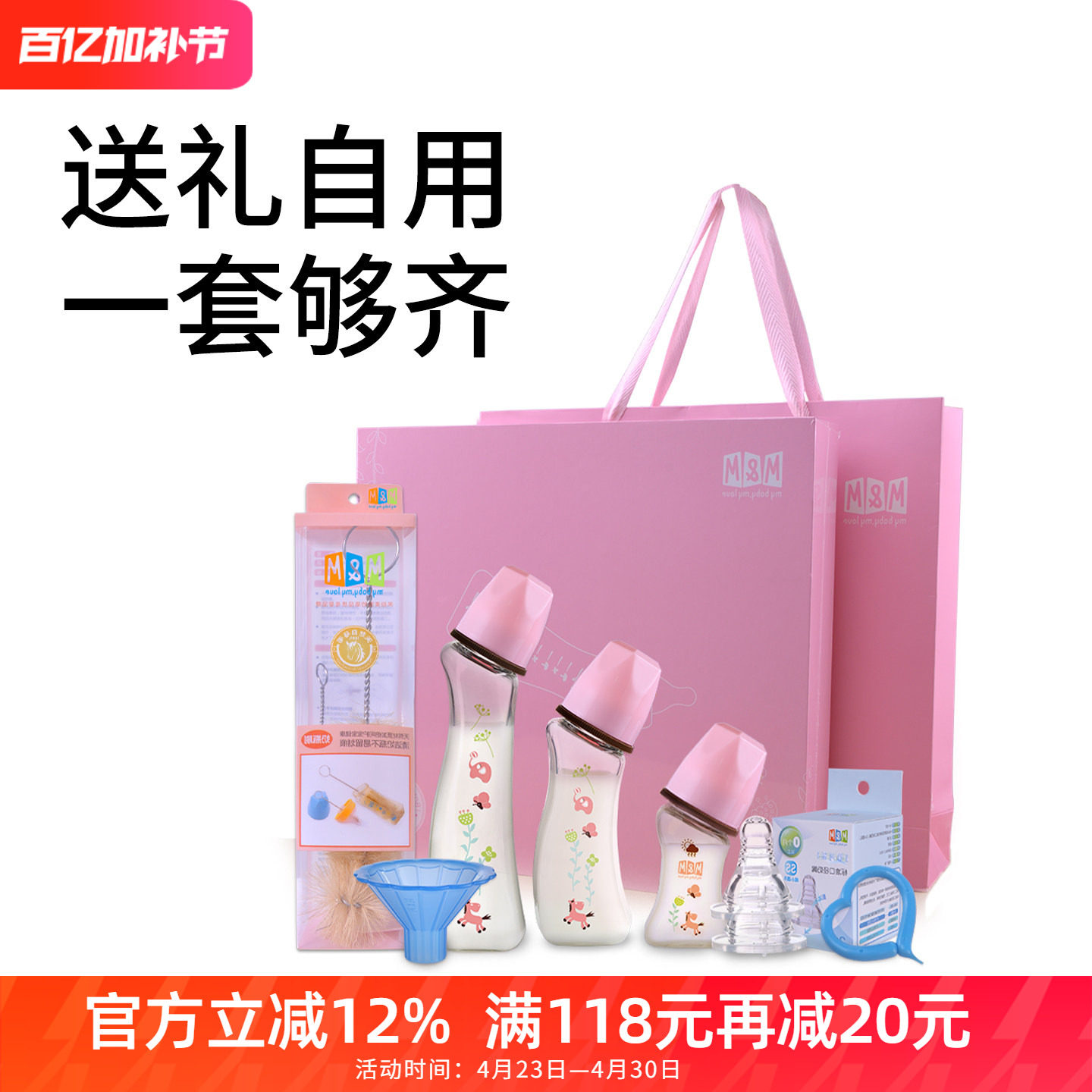 M＆M弧形奶瓶玻璃新生婴儿防呛奶宝宝MM防呛标口母乳质感礼盒装