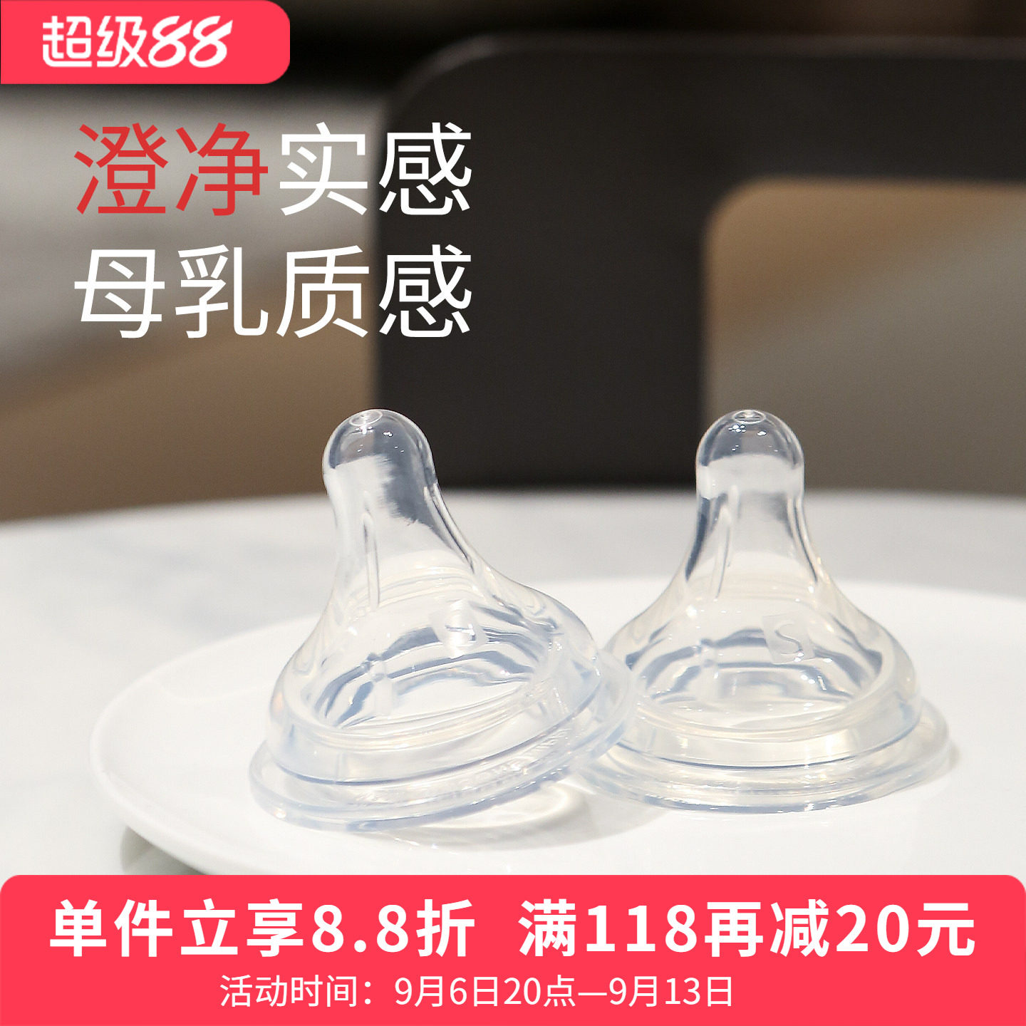 M＆M宽口径奶嘴硅胶 仿母乳实感婴儿防胀气宝宝断奶MM新生儿奶嘴