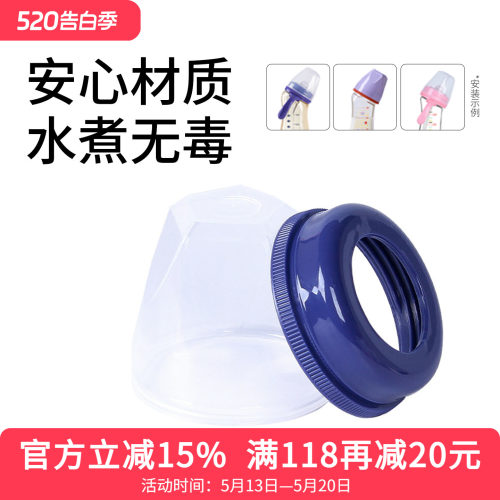 宽口螺牙盖子配件奶瓶盖m＆m